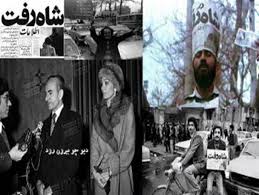 26 دی ماه سالروز فرار شاه از کشور